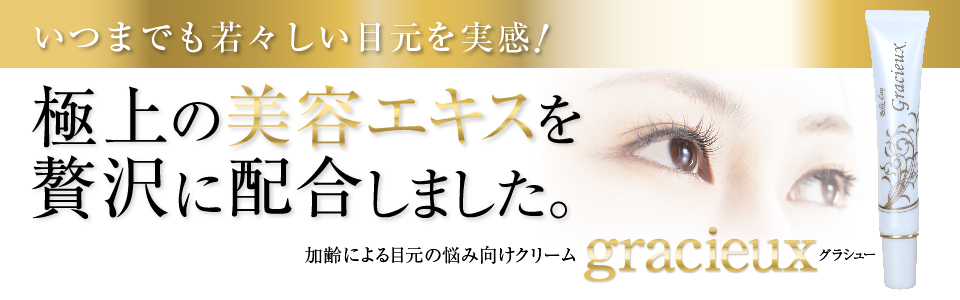 グラシュー